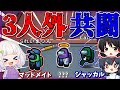 【Among Us#126】近アモで新役職！シュレディンガーの猫で大暴走！#めめ村　【ゆっくり実況】