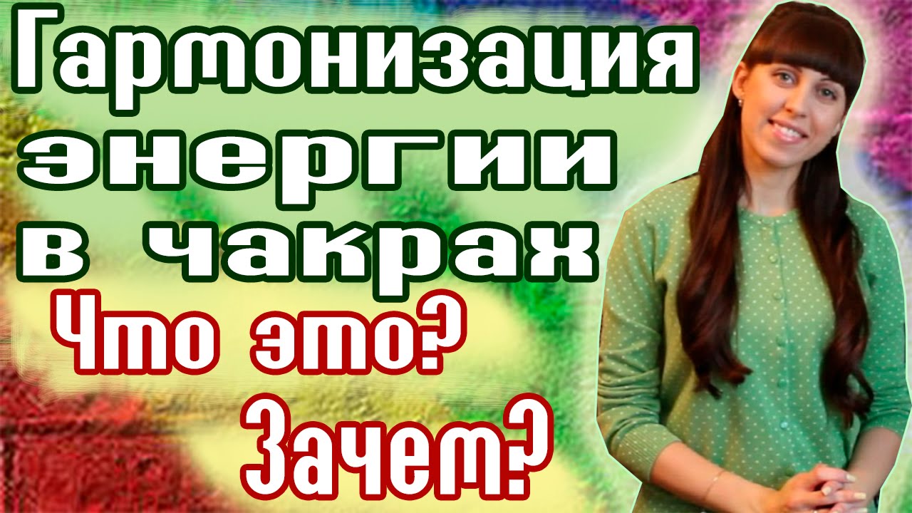 7 чакра – разбалансировка и накачка 7 чакра – разбалансировка и накачка