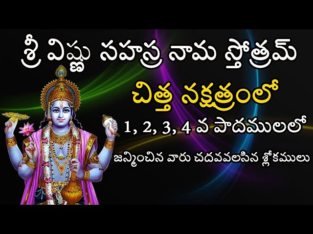 Sri Vishnu Sahasranama Stotram | Slokas to be read those who were born in Chitra Star 1,2,3,4 Padas