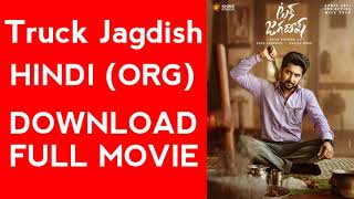 How To Download Tuck Jagadish movie in Hindi Dubbed | Tuck Jagadish movie ko download kaise kare