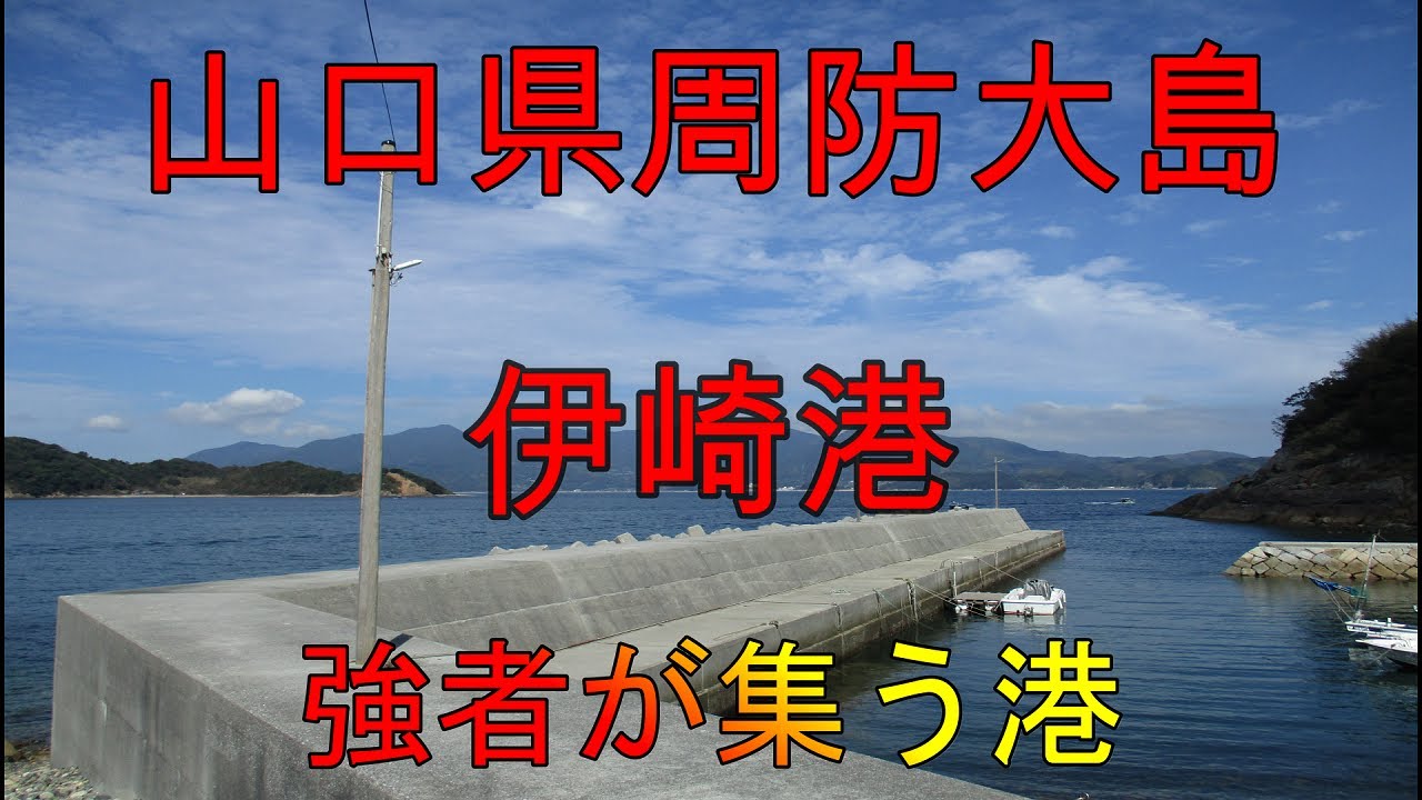 日前港のおすすめ釣りポイント 銀の釣り情報局