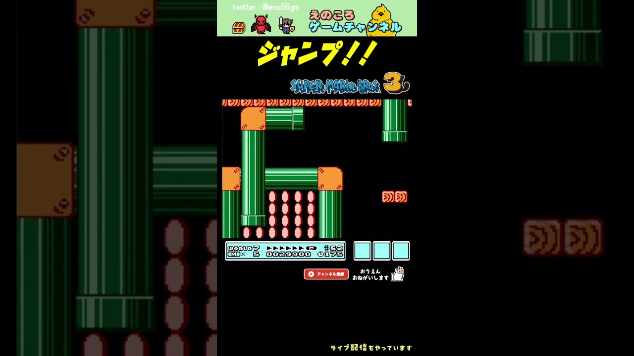 【マリオ3】威勢だけはいいって言われます【レトロゲーム】【切り抜き】#shorts  #mario #fc #ゲーム実況  #マリオ