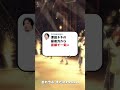 エアシャカールのうまぴょい伝説を聞いたトレーナーがこの世に遺した言葉 5選 #shorts