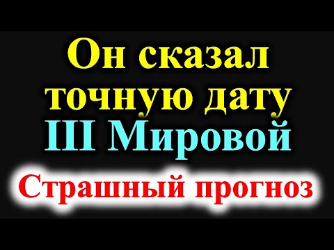 Вы Ахнете! Новые Даты Чёрных Дней В Мире. Предсказания И Пророчества Сидика Афгана И Ванги