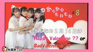 ガールズアイドルAnemOneの「あねあねもねもね」#08配信後【インタビュー】