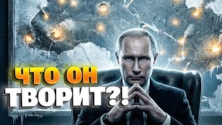 ЭТО КАТАСТРОФА! Пока мир замер в ожидании, Москва бьет по Украине! Вы обязаны это знать!