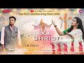 Sundar shristi  new sadri christian songs 2023
