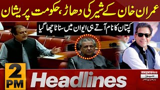 Historical Speech in Senate | Imran Khan | News Headlines 2 PM | Latest News | Pakistan News