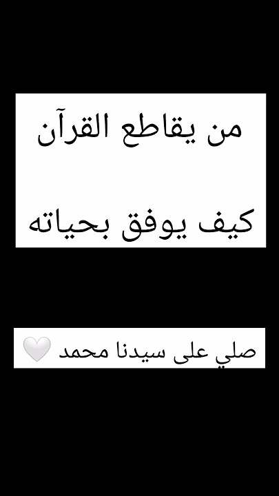 القرآن الكريم بصوت جميل💚#القرآن_الكريم #راحة_نفسية #اطمئن #رمضان