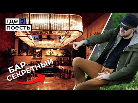 Случайно нашли секретный бар В НОВОЙ ГОЛЛАНДИИ, когда снимали выпуск | Шоу "Где Поесть"