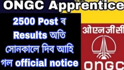 ONGC Apprentice Results update।।#babuassam #apprentice #ongc