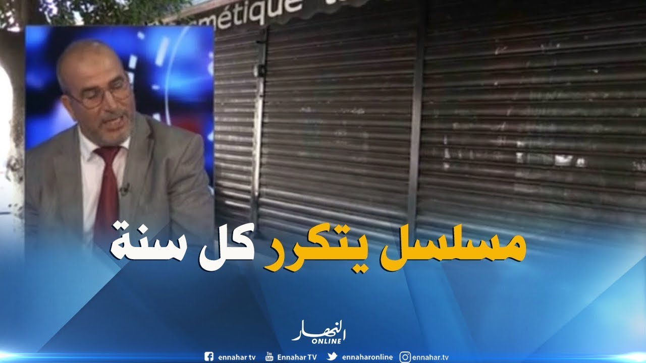 عيد الأضحى المبارك..نظام المداومة في الجزائر سيناريو يتكرر كل موسم