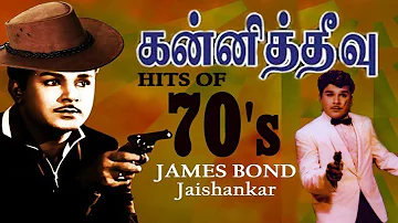 Kannitheevu | Tamil Hit movie | Jai Shankar, Radhika | Ilayaraja | T.R.Ramanna | Full HD Movie
