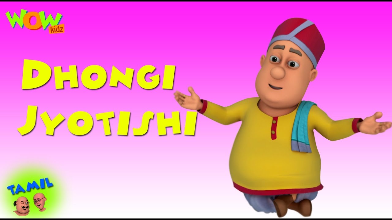 Dhongi Jyotishi   Motu Patlu in Tamil   3D    As seen on Nickelodeon