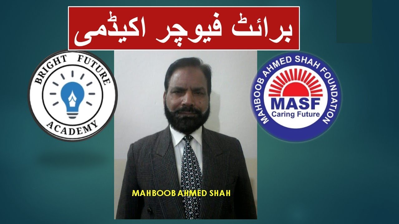 Mahbob Sha PROFILE |MAHBOOB AHMED SHAH - YouTube