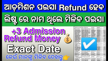 +3 Admission Fees Refund | Plus Three Admission Money Refund Date | +3 Money Refund Official Update