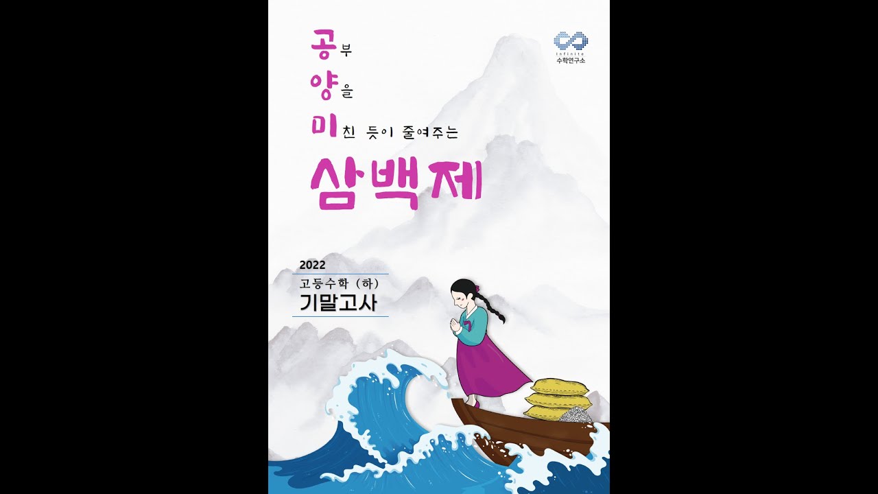 백미 /공양미 출간 및 내용 등 상세 내용 설명....[영상이 안나와서 다시] - YouTube