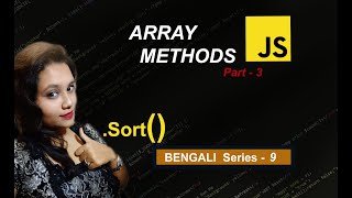 🧩JavaScript Array method: sort() part-III||sorting array in Ascending order|| Bengali tutorial🔖