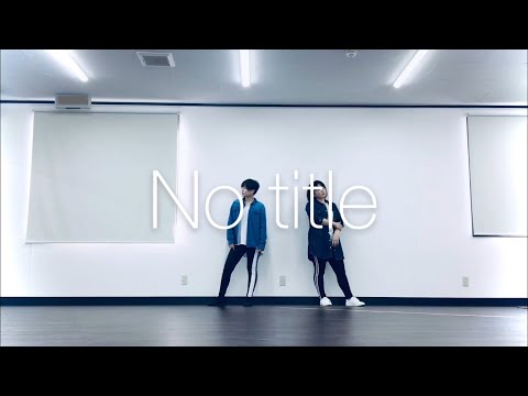 【ぴの×わかば丸】 No title 【踊ってみた】