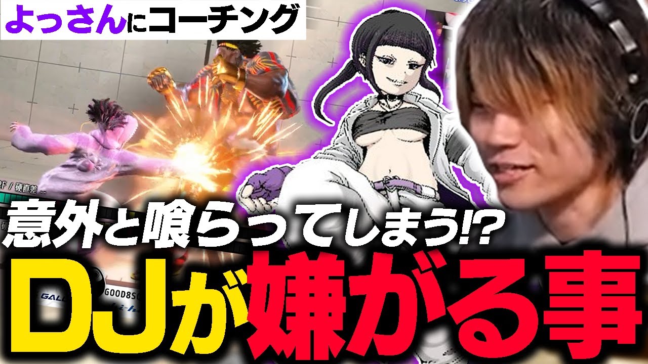 ぷげらのディージェイ対策コーチング（後編）｜ドライブラッシュ 弱P への割り込みと、クイックローリングソバット読みの飛び