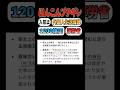 ㊗️40万再生【ブチギレ】外国人生活保護に1200億円？ほんこんの正論が刺さりすぎる