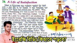 English to Bengali translation || A Life Of Satisfaction || English Word Mining || screenshot 5