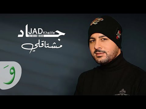 Jad Khalife - Mechtagli [Official Music Video] (2020) / جاد خليفة - مشتاقلي