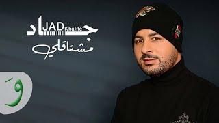 Jad Khalife - Mechtagli [Official Music Video] (2020) / جاد خليفة - مشتاقلي