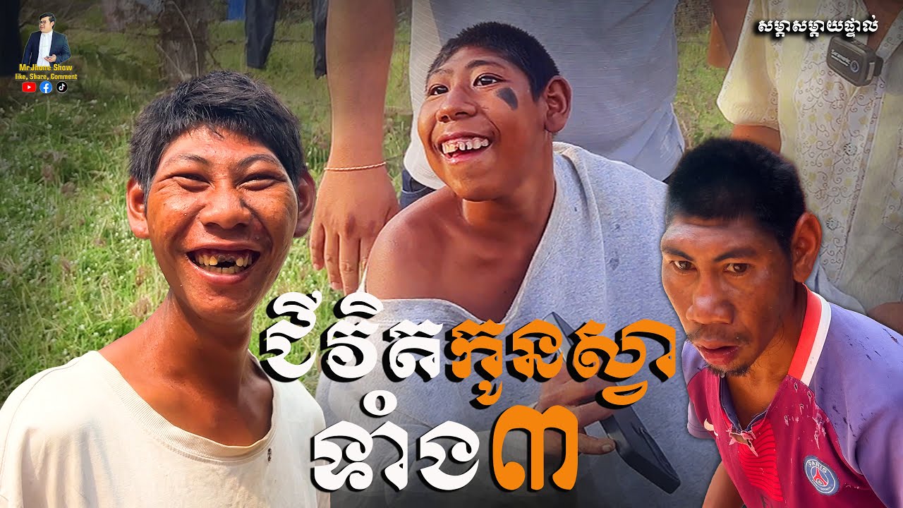 ជីវិតកូនស្វាទាំង៣ Life of three monkeys #horror #monkey #monkeys #monkeylife #monkeylife