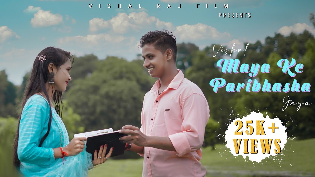 Maya Ke Paribhasha (Cg Song) Rishiraj Pandey, Kanchan Joshi | Vishal, Jaya | Ankit Rapper*