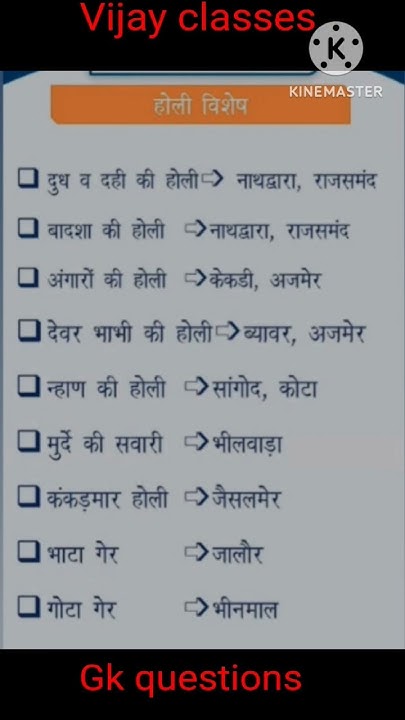 quiz on holi with answers