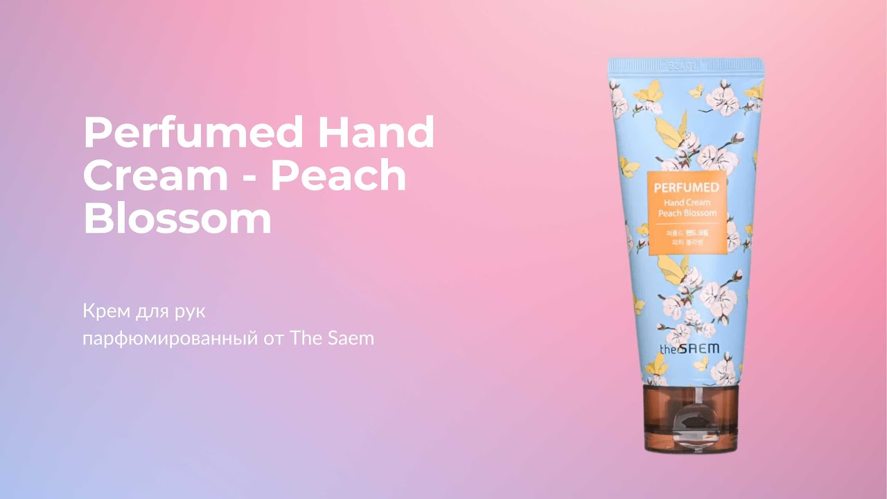 Крем для рук парфюмированный The Saem Perfumed Hand Cream - Peach Blossom