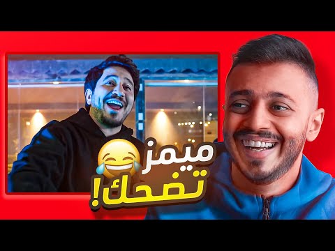 اتحداك ما تضحك ميمز العرب