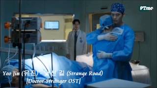 [Doctor Stranger OST] Strange Road - Yoo Jin (유진) chords