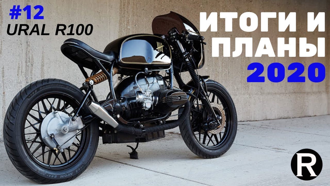 Мотоцикл бмв р100
