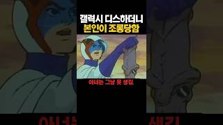 삼성은 지겹다며 조롱한 Honor, 외모지적 역풍 맞는 중 ㅋㅋㅋㅋ