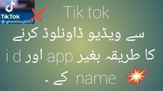 How to save video from Tik tok without app.or water mark. screenshot 5