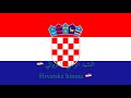 النشيد الوطني الكرواتي Hrvatska Himna 