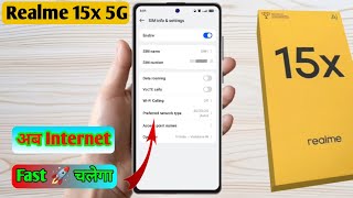 realme 15x 5g me internet ki speed kaise badhaye, realme 15x 5g internet setting