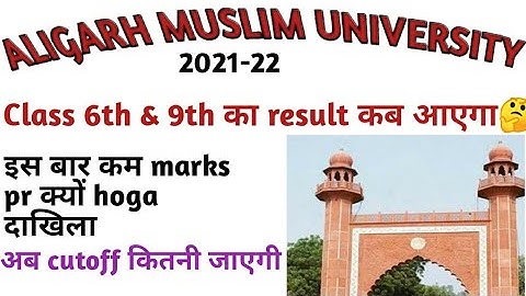 AMU Class 6th and 9th result 2021| amu class 9 & 6 cuoff 2021 | amu class 6 & 9 interview| #amu