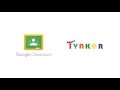 Tinker and Google Classroom Integration Quiz