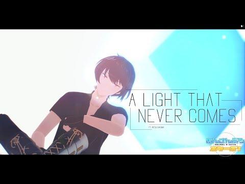 【 MMDあんスタ 】 A Light That Never Comes 【 朔間凛月 】
