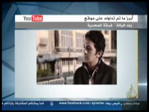 بلد البالة مع فرقة المعدّيّة