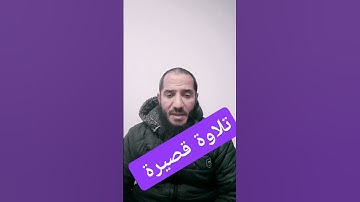 @abdelkafytube #اكسبلور #تيك_توك #دويتو #funny #ترند #quran #duet #voiceeffects #سورة #النحل