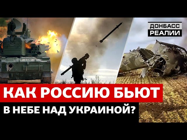 Украинская армия оставит Россию без боевой авиации? | Донбасс Реалии