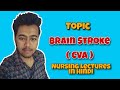 Cerebrovascular Accident (CVA)- Brain Stroke ( Nursing Lectures in Hindi MSN 2 )
