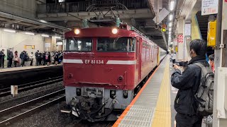 タイフォン鳴った！【E257系500番台 AT入場配給】国鉄EF81形134号機＋E257系500番台千マリNB-12編成（緑帯）が大宮駅を発車するシーン（配9722レ）2021.12.23