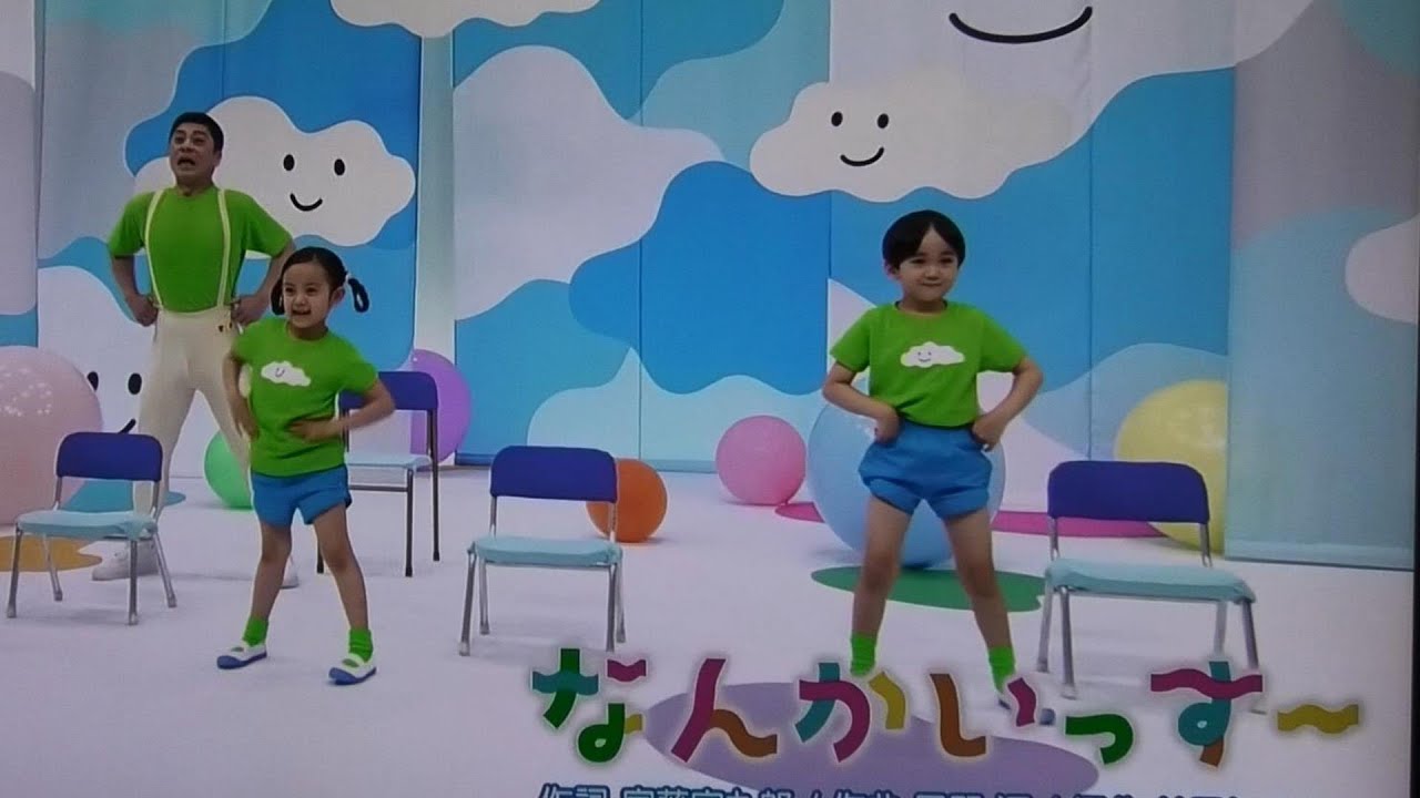 なんかいっす～』みいつけた！歌 /三宅弘城/コッシー/サボさん - YouTube