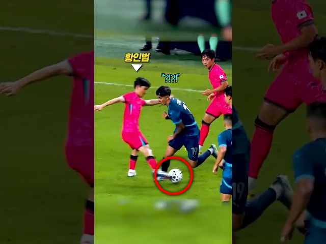 국대에 황인범이 없어선 안되는 이유