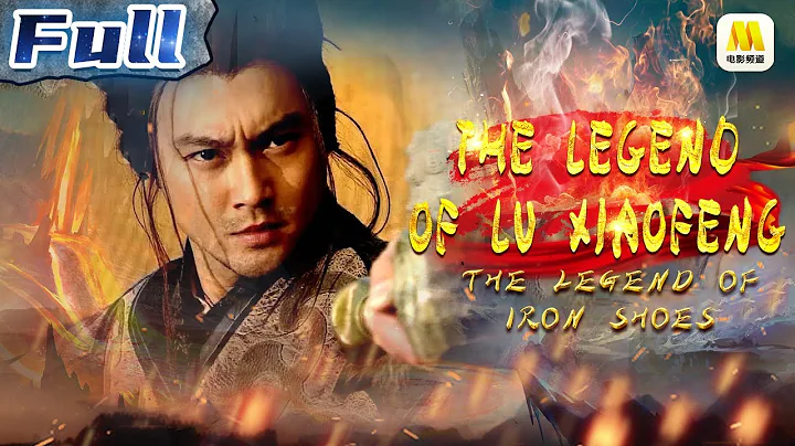 【ENG】The Legend of Lu Xiaofeng-The Legend of Iron Shoes | Swordsman | China Movie Channel ENGLISH - DayDayNews